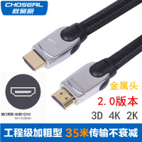 秋叶原 25m HDMI线 2.0版 高清连接线 Q-603 (根)
