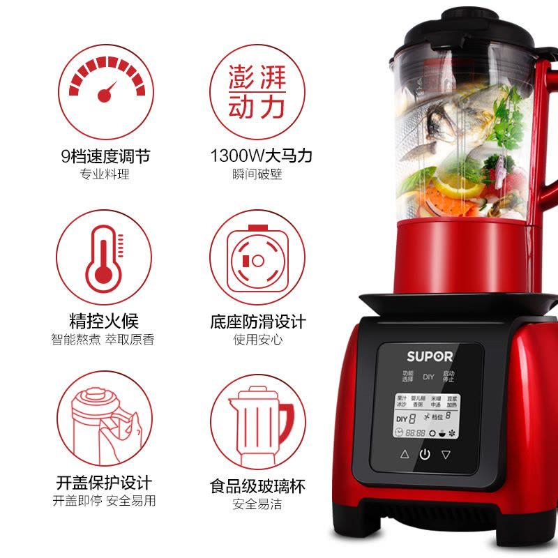 苏泊尔(SUPOR)破壁料理机 JP10DA-1300料理机 多功能加热型破壁榨汁机果汁机图片