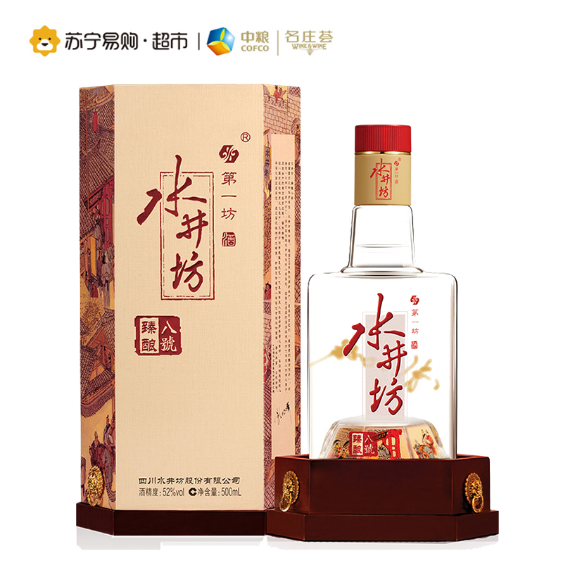 [苏宁超市]水井坊 臻酿八號 52度 500ml*6 浓香型白酒 整箱装