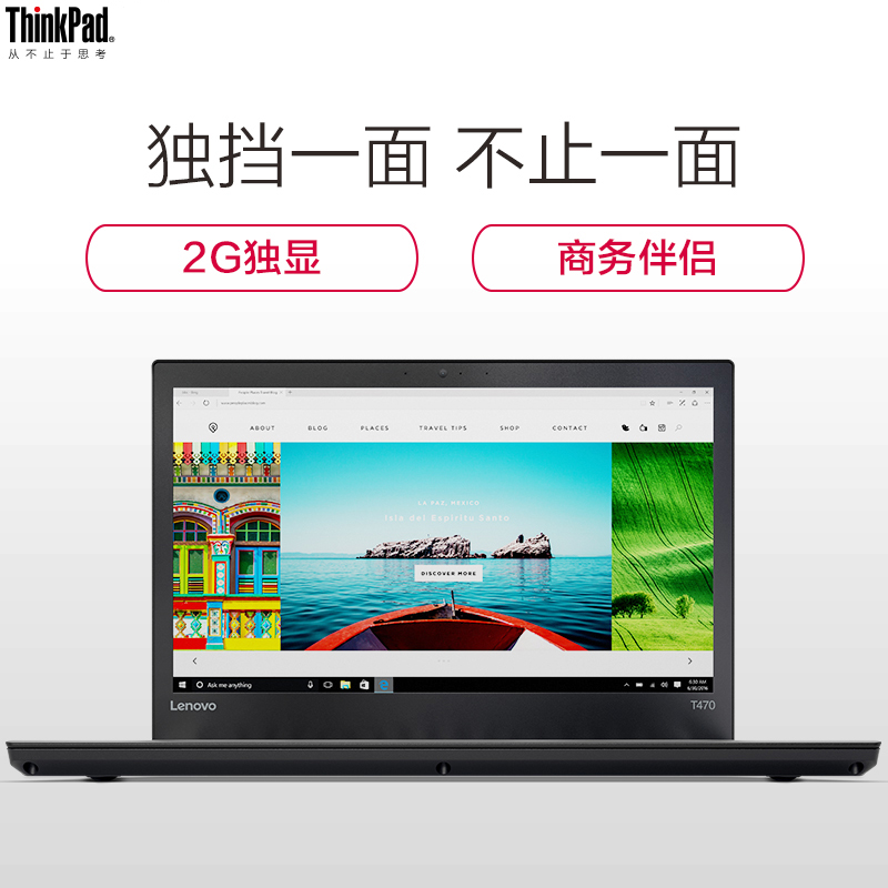 联想ThinkPad T470(08CD)14英寸笔记本 i5-7200U 8G 512GB FHD 2G独显高清大图