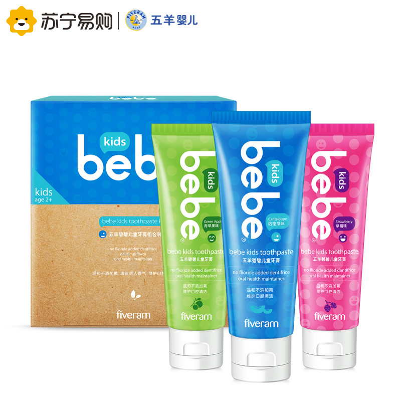 五羊（fiveram）儿童牙膏组合三件套 无氟果味牙膏 温和清洁 清新果香