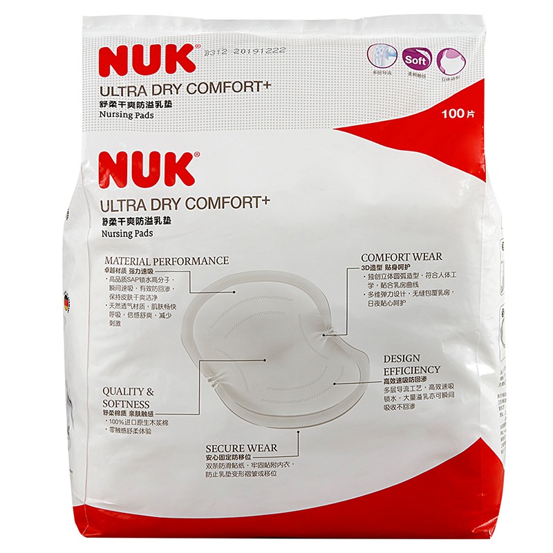 NUK舒柔干爽防溢乳垫100片