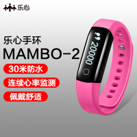 乐心 MAMBO 2 智能手环 心率手环 触屏版 来电显示 震动提醒 智能跑步识别 计步 防水 专业运动手环 玫瑰粉