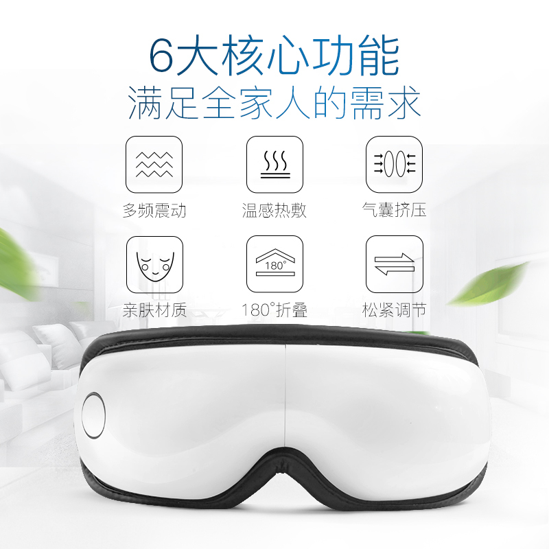 迪斯(Desleep)眼部按摩器 DE-F09 无线便携 多频震动 一键启动 多功能眼保仪 白色高级版