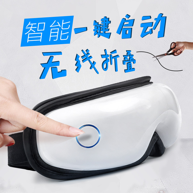 迪斯(Desleep)眼部按摩器 DE-F09 无线便携 多频震动 一键启动 多功能眼保仪 白色高级版