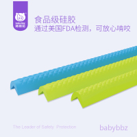 棒棒猪--硅胶防撞条(2条*0.5m)