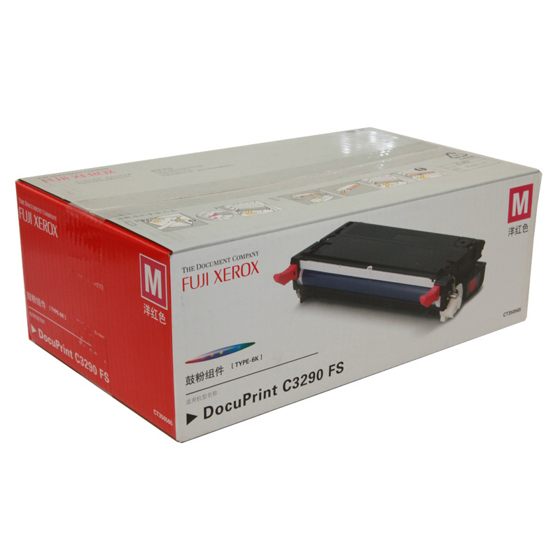 富士施乐(Fuji Xerox)CT350565适用DocuPrint C3290 洋红色鼓粉组件