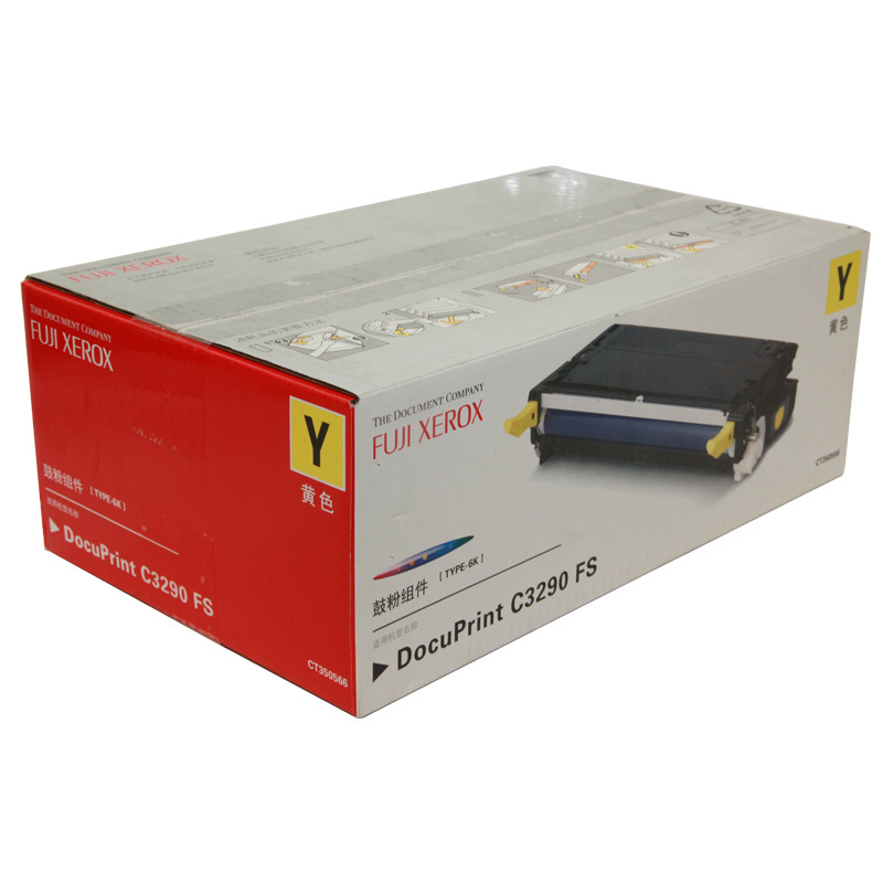 富士施乐(Fuji Xerox)CT350566适用DocuPrint C3290 黄色鼓粉组件