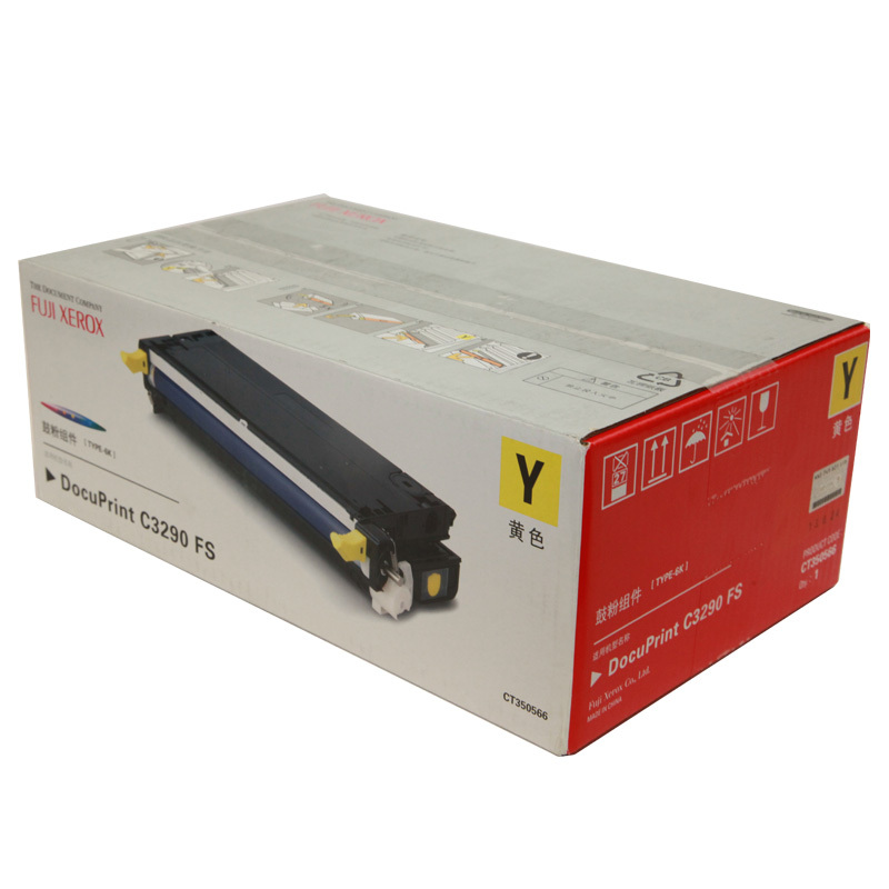 富士施乐(Fuji Xerox)CT350566适用DocuPrint C3290 黄色鼓粉组件