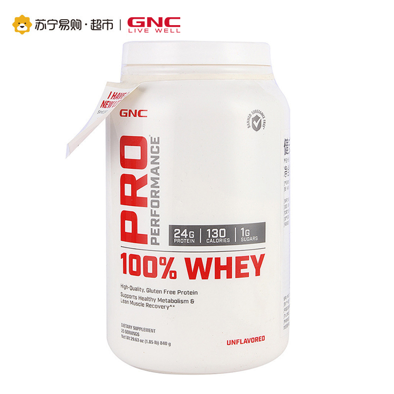 GNC/健安喜 乳清蛋白粉(无味)840g 苏宁自营 正品保障