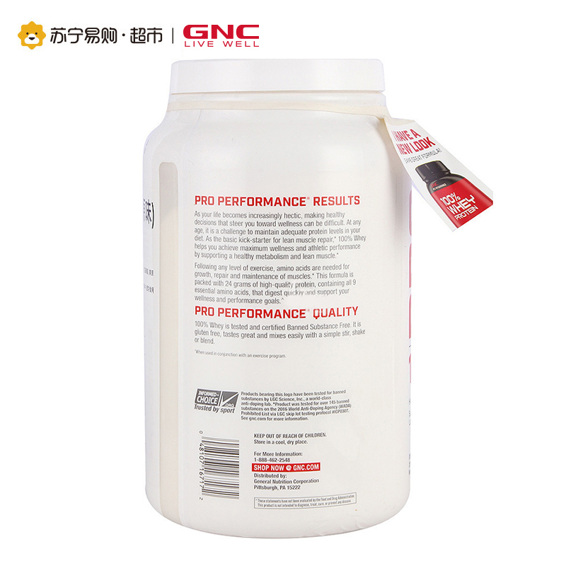 GNC/健安喜 乳清蛋白粉(无味)840g 苏宁自营 正品保障