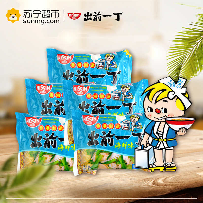 出前一丁高品质即食面海鲜味100g*5包