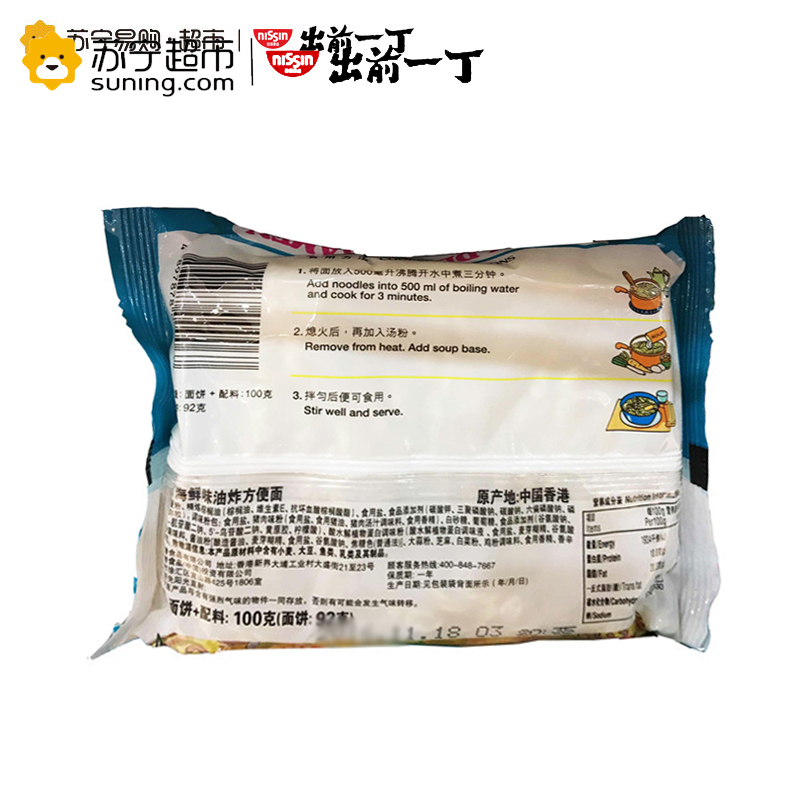 出前一丁高品质即食面海鲜味100g*5包