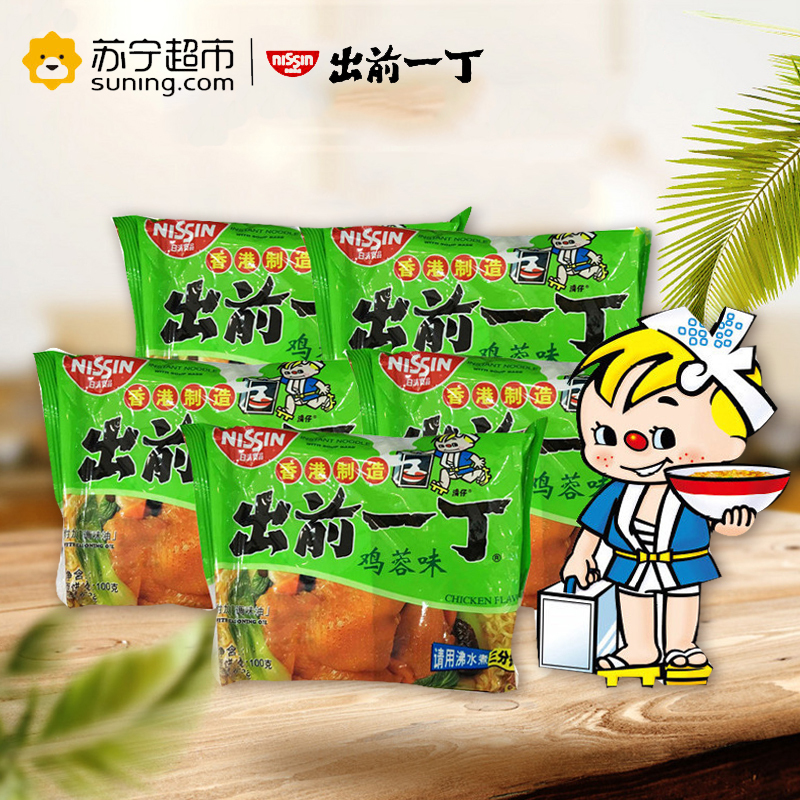 出前一丁高品质即食方便面鸡蓉味100g*5包香港制造