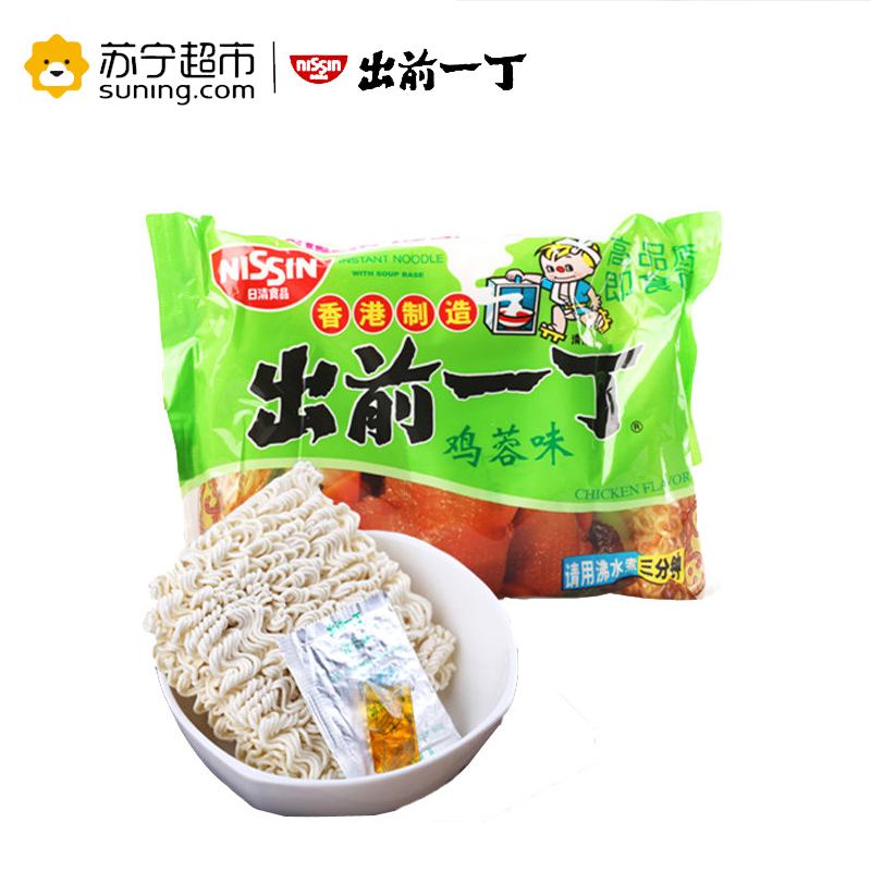 出前一丁高品质即食方便面鸡蓉味100g*5包香港制造