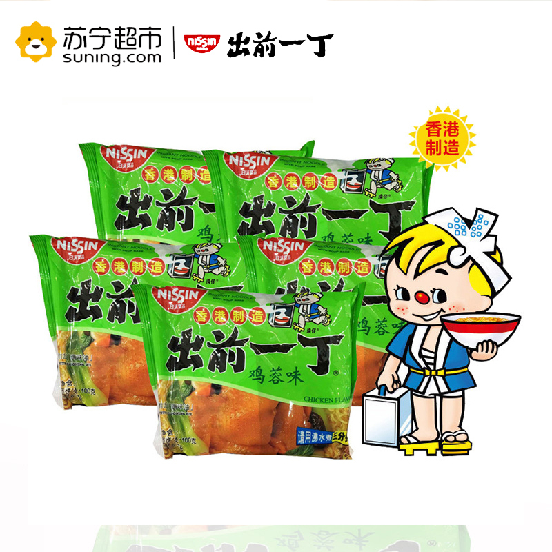 出前一丁高品质即食方便面鸡蓉味100g*5包香港制造
