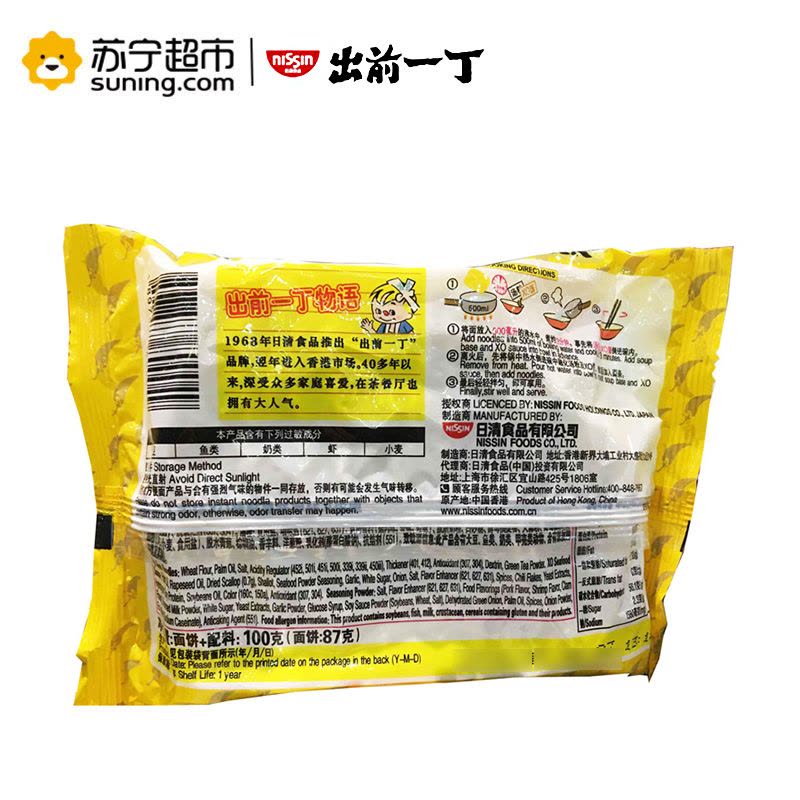 出前一丁高品质即食面XO海鲜酱味100g*5袋图片