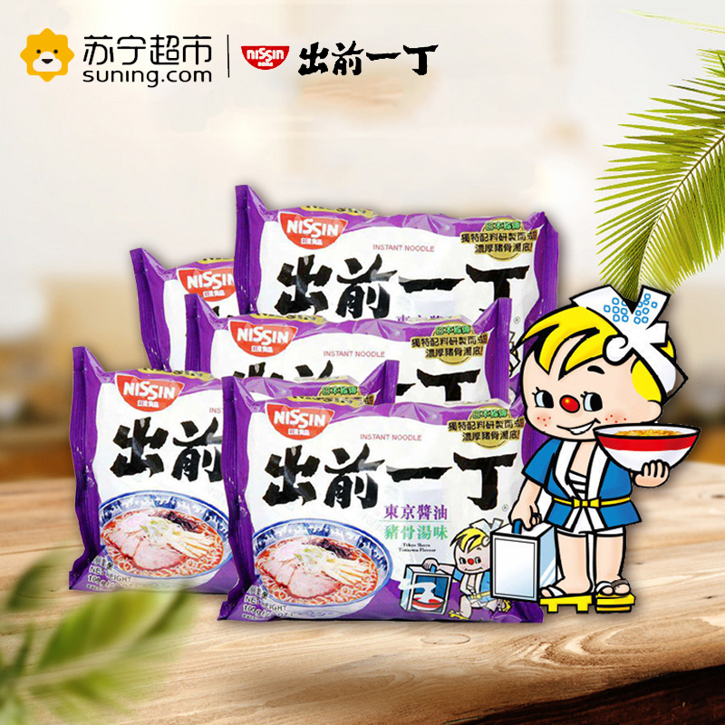出前一丁高品质即食面东京酱油猪骨汤味100g*5袋