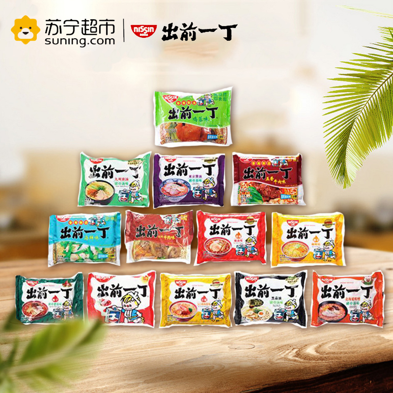 出前一丁高品质即食面多味组合10包装100g*10袋