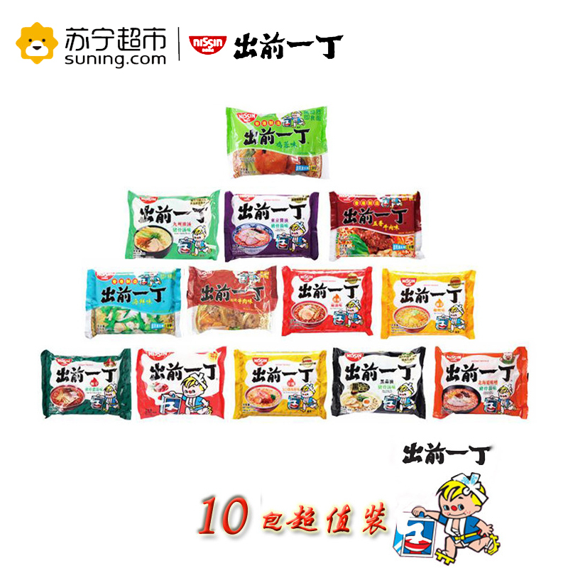 出前一丁高品质即食面多味组合10包装100g*10袋