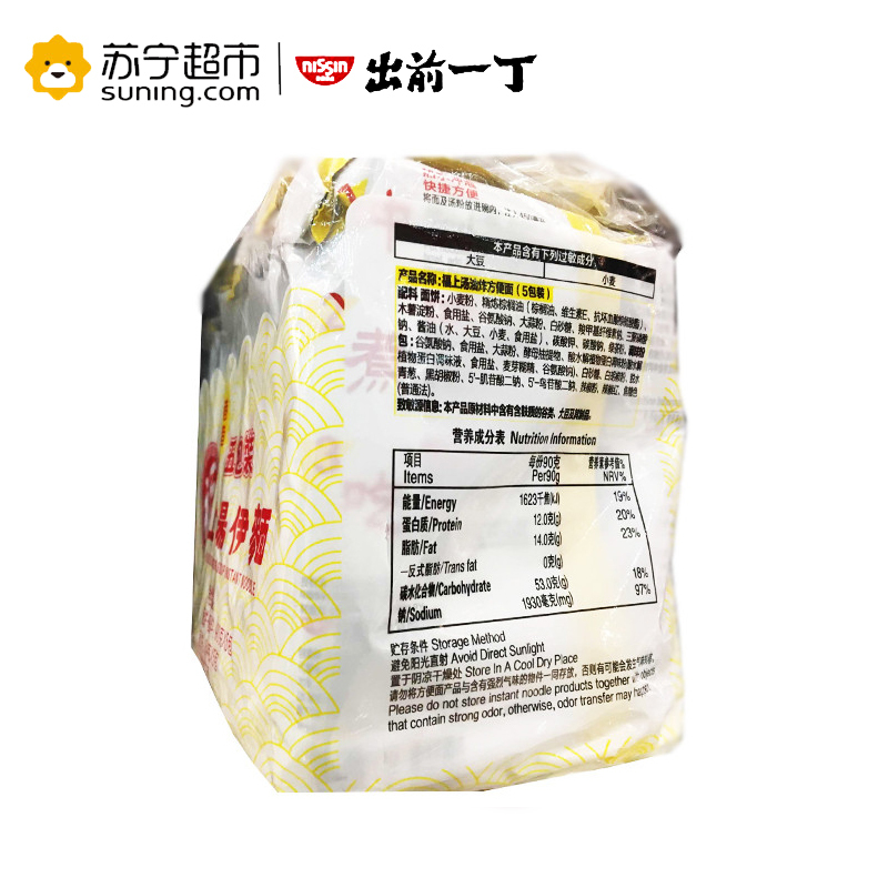 香港福字上汤味油炸方便面5包装90g*5袋