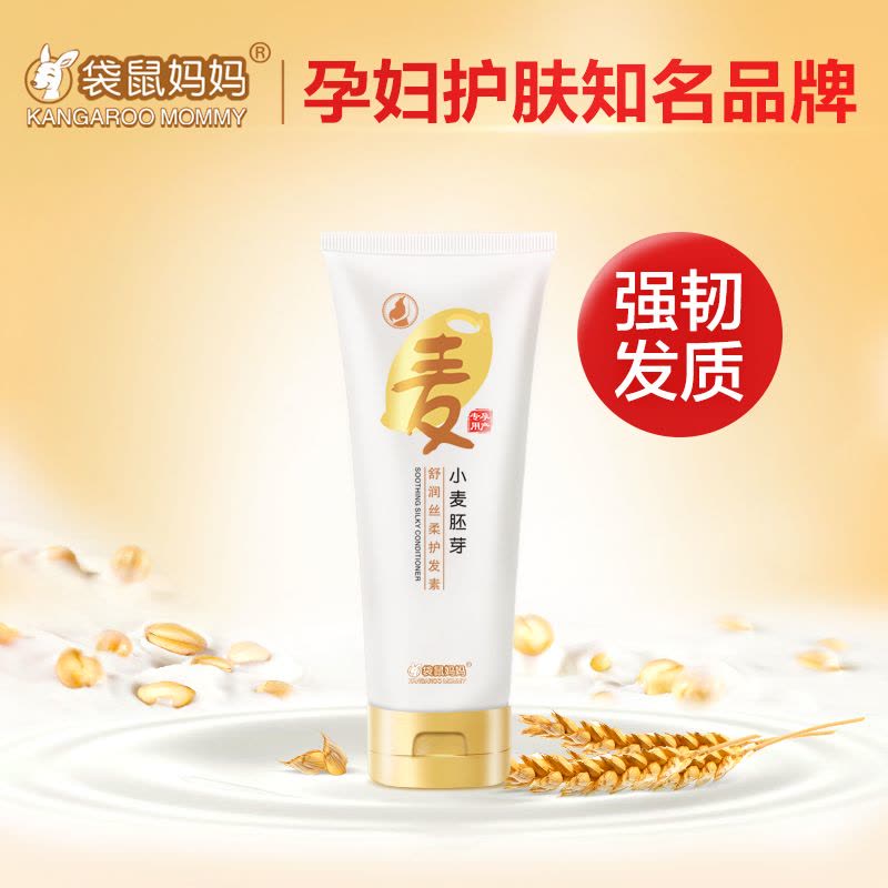 [苏宁自营]袋鼠妈妈kangaroomommy 孕妇护发素孕期专用护发素无香味天然滋养柔顺孕妇护肤品250g图片