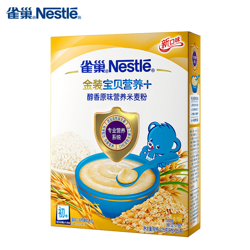 雀巢 (Nestle)宝贝营养+金装醇香原味营养米麦粉(适用年龄6-36个月)225克(9包X25克)国产米粉