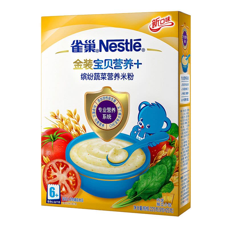 雀巢(Nestle)宝贝营养+金装缤纷蔬菜营养米粉(6-36个月)225克(9包X25克)图片