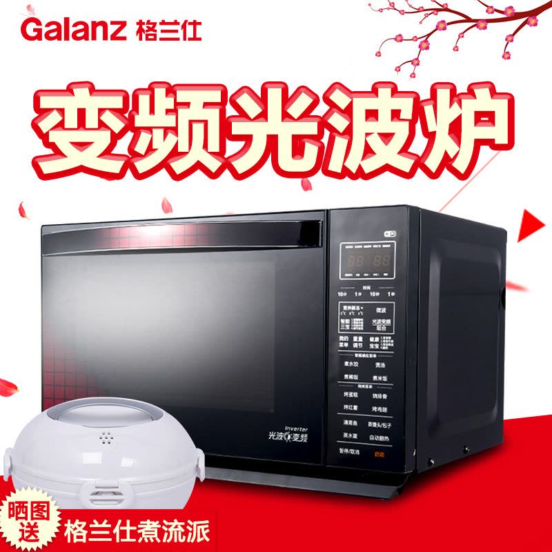 格兰仕(Galanz)微波炉 G80F25YaSXLVIIN-R6(B1) 25L APP智控 变频 家用光波微波炉图片