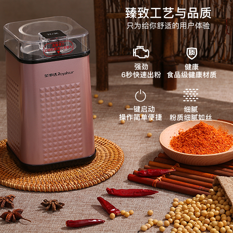 荣事达(Royalstar)磨豆机GR150E家用料理机粉碎机磨粉机搅拌干磨1个刀片9000转/分175ml榨汁机搅拌机
