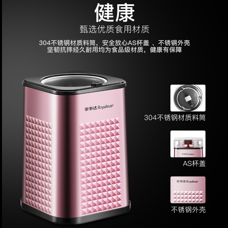 荣事达(Royalstar)磨豆机GR150E家用料理机粉碎机磨粉机搅拌干磨1个刀片9000转/分175ml榨汁机搅拌机