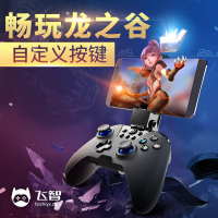 智飞黑武士蓝牙手机游戏手柄