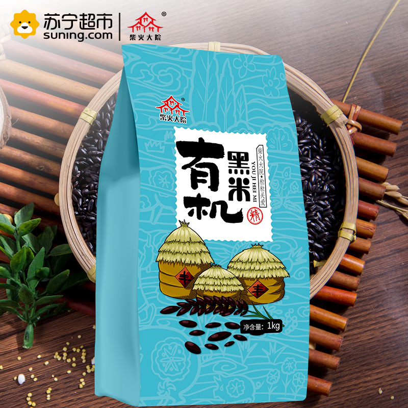 柴火大院 有机黑米1kg 黑大米 东北杂粮 粗粮 无染色 煲粥 红豆 绿豆 黑豆 八宝粥