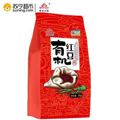 柴火大院 有机红豆1kg 东北粗粮 五谷杂粮 薏仁 米粥搭档 伴侣 红小豆 女人豆 赤小豆