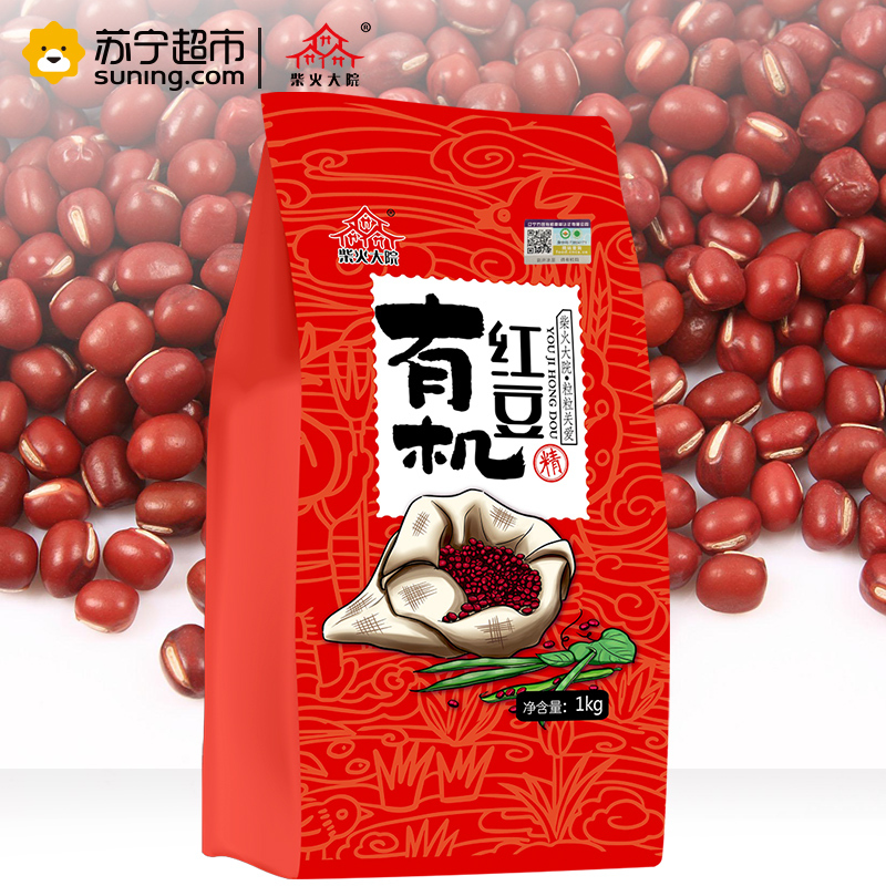 柴火大院 有机红豆1kg 东北粗粮 五谷杂粮 薏仁 米粥搭档 伴侣 红小豆 女人豆 赤小豆