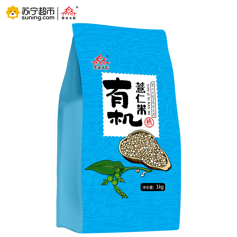 柴火大院 有机薏仁米 1kg 薏苡仁 苡仁 六谷子 红豆 大米 粥米伴侣 煲粥