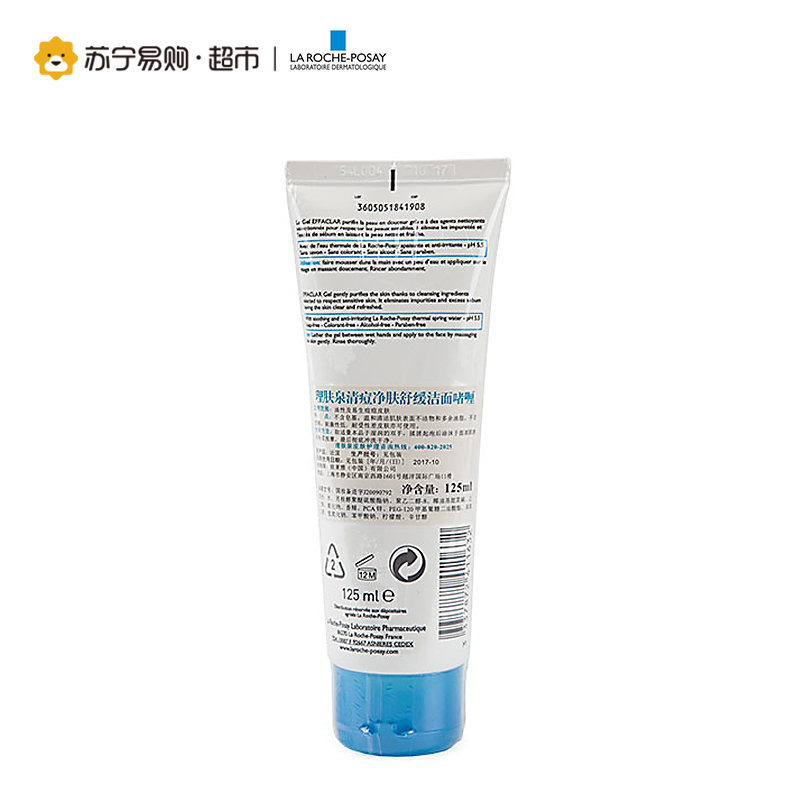 理肤泉LA ROCHE-POSAY清痘净肤三件套（爽肤水200ml+乳液40ml+洁面啫喱125ml)