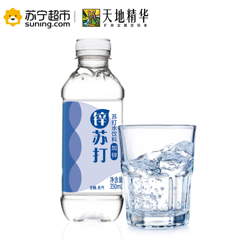 天地精华加锌苏打水350ml*15瓶整箱