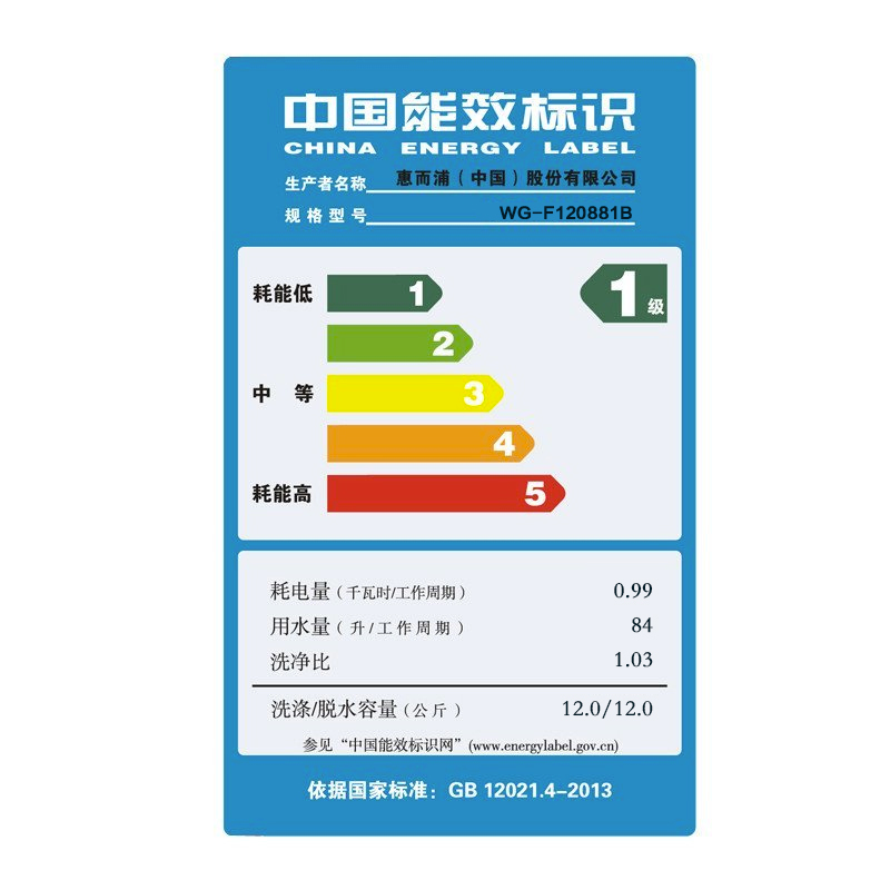 惠而浦光芒系列智能滚筒洗衣机WG-F120881B[洗衣机底部储物柜需单独购买]