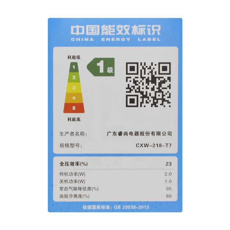 红日E家欧式吸油烟机CXW-220-T8