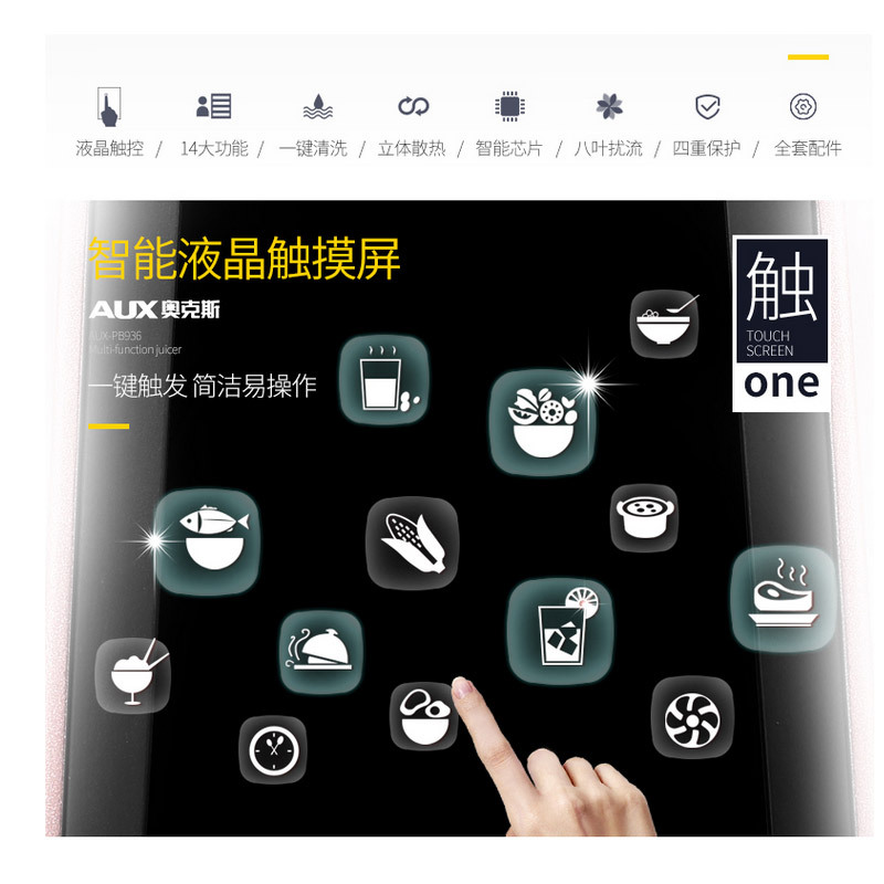奥克斯(AUX)破壁机HX-PB9636 多功能破壁 一键加热 变频防糊底 可蒸煮预约 果汁机 辅食料理机 豆浆机