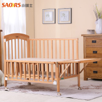 [苏宁自营]小硕士榉木SK932AB婴儿床好孩子第一张婴儿床 高端婴儿床 榉木实木功能