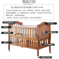 小硕士全实木桦木多功能婴儿床SK6548 婴儿摇篮 小硕士婴儿床折叠床适合新生儿