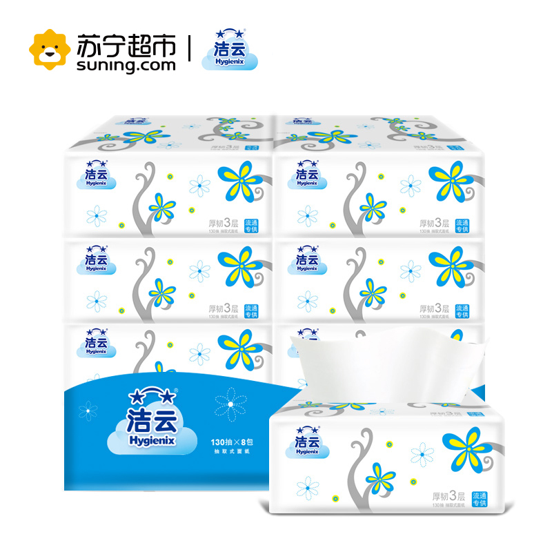 洁云(Hygienix) 抽纸 漫步森林系列 三层130抽*8包纸巾