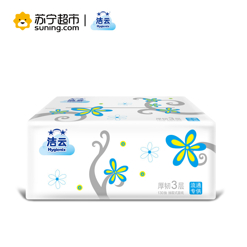 洁云(Hygienix) 抽纸 漫步森林系列 三层130抽*8包纸巾