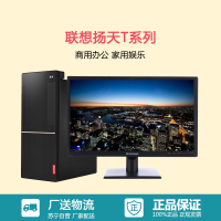 联想(Lenovo)扬天商用T4900d台式电脑+21.5WLED(I3-7100 4G 1T 1G独显 DVD刻录)
