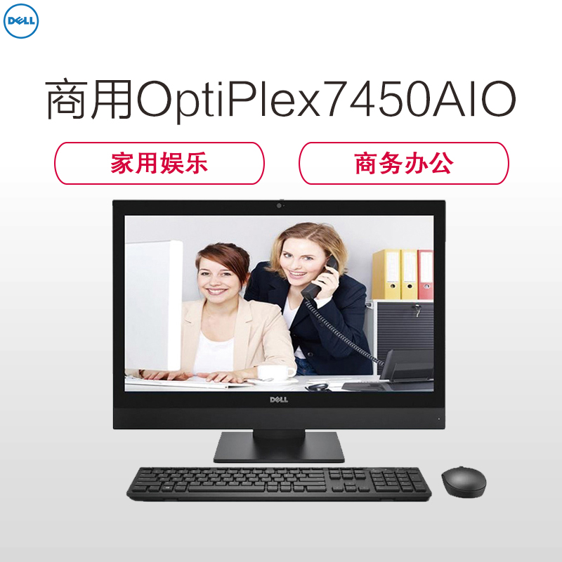 戴尔(DELL)商用OP 7450AIO 23.8英寸商用一体机电脑(i5-7500 4G 500G 刻录 无线 蓝牙)高清大图