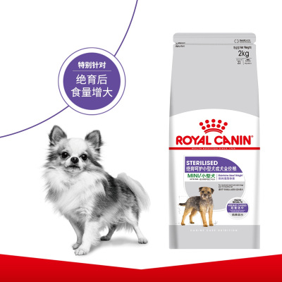 ROYAL CANIN 皇家宠物食品绝育呵护小型成犬粮 2KG