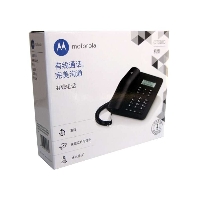 摩托罗拉(MOTOROLA) CT310C 家用电话机 免电池固定电话 颜色随机图片