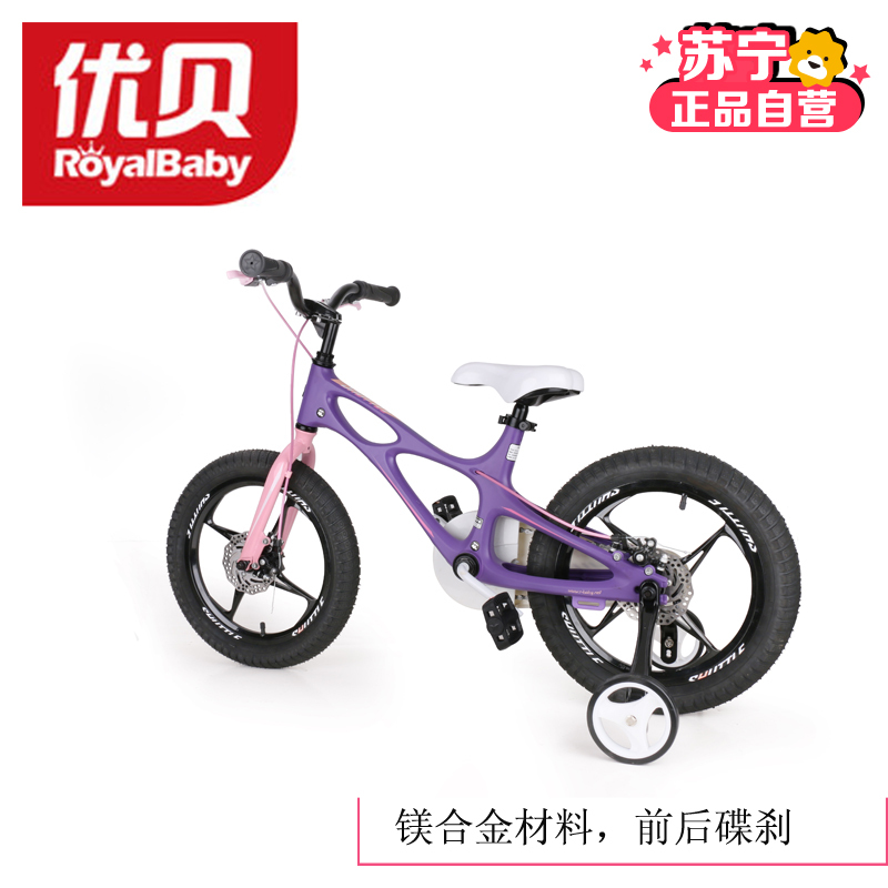 优贝儿童自行车3-6岁16寸男女宝宝童车小孩单车脚踏山地星际飞车